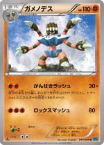 Carte Pokémon: Golgopathe