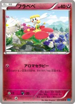 Carte Pokémon: Flabébé