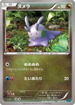 Carte Pokémon: Mucuscule