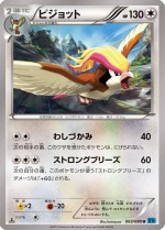 Carte Pokémon: Roucarnage