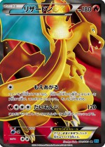 Carte Pokémon: Dracaufeu