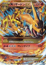 Carte Pokémon: Dracaufeu