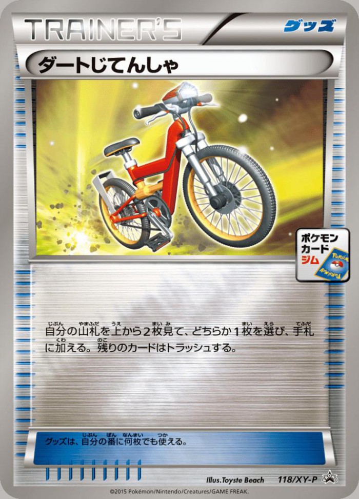 Carte Pokémon: ダートじてんしゃ [Vélo Cross]