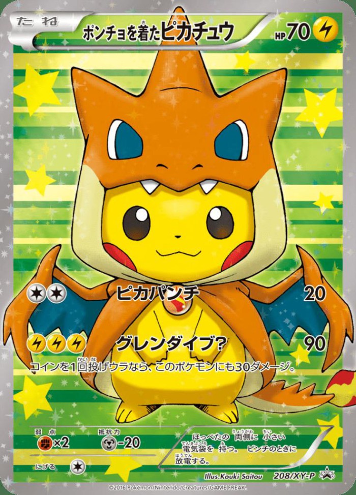 Carte Pokémon: ポンチョを着た ピカチュウ [Pikachu en Poncho]