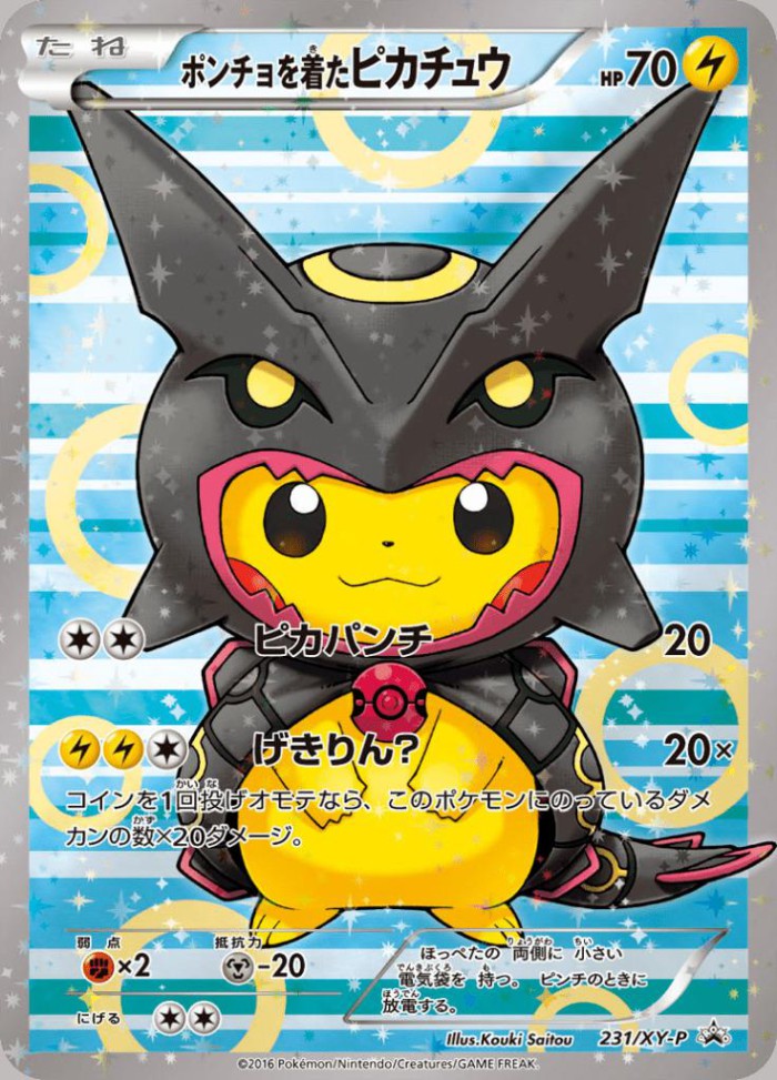 Carte Pokémon: ポンチョを着た ピカチュウ [Pikachu en Poncho]