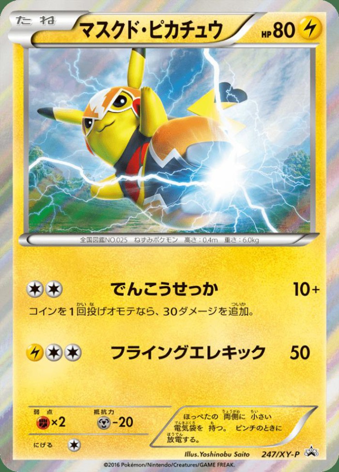 Carte Pokémon: マスクド・ ピカチュウ [Pikachu Catcheur]