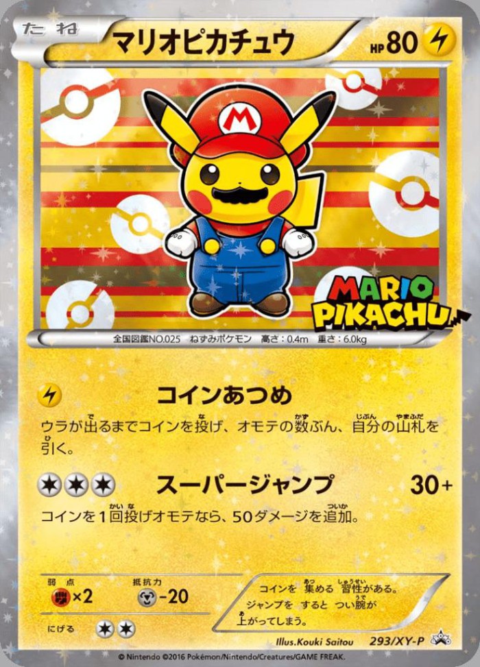 Carte Pokémon: マリオ ピカチュウ [Pikachu Mario]