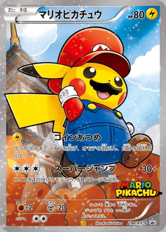 Carte Pokémon: マリオ ピカチュウ [Pikachu Mario]