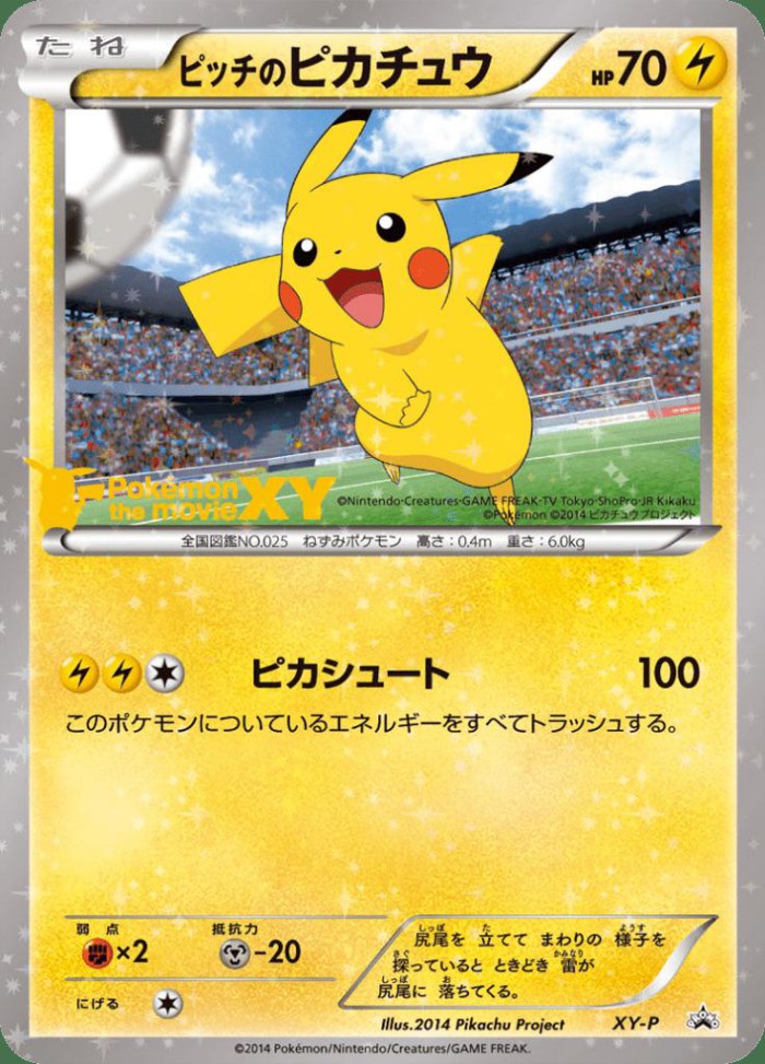 Carte Pokémon: ピッチの ピカチュウ [Pikachu sur le Terrain]