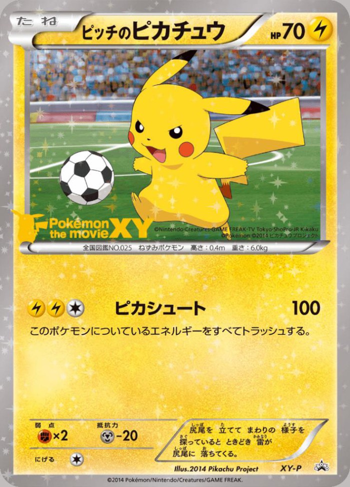 Carte Pokémon: ピッチの ピカチュウ [Pikachu sur le Terrain]