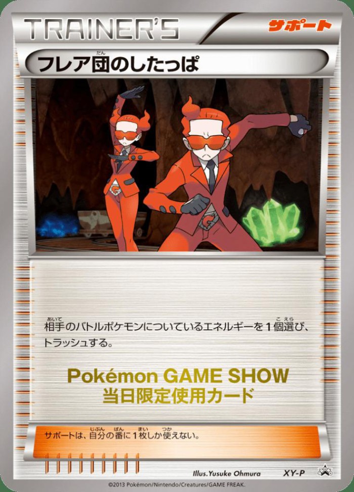 Carte Pokémon: フレア団の したっぱ [Sbire de la Team Flare]