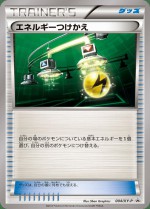 Carte Pokémon: Échange d'énergie