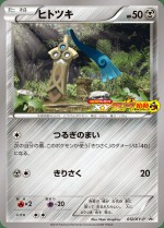 Carte Pokémon: Monorpale