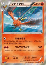 Carte Pokémon: Flambusard