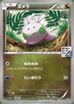 Carte Pokémon: Mucuscule