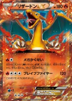 Carte Pokémon: Dracaufeu