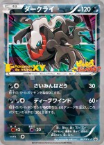 Carte Pokémon: Darkrai