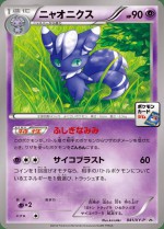 Carte Pokémon: Mistigrix