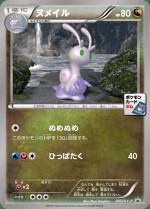 Carte Pokémon: Colimucus