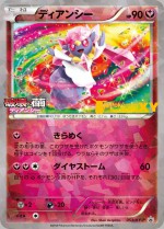 Carte Pokémon: Diancie