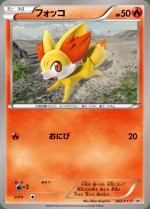 Carte Pokémon: Feunnec