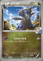 Carte Pokémon: Diamat