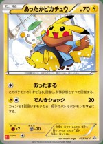 Carte Pokémon: Pikachu