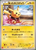 Carte Pokémon: Pikachu