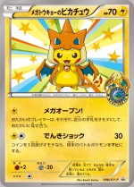 Carte Pokémon: Pikachu