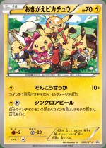 Carte Pokémon: Pikachu