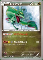 Carte Pokémon: Rayquaza