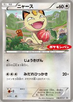 Carte Pokémon: Miaouss