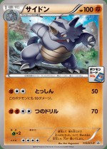 Carte Pokémon: Rhinoféros