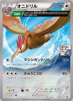 Carte Pokémon: Rapasdepic