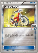 Carte Pokémon: Vélo Cross