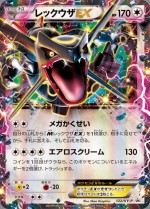 Carte Pokémon: Rayquaza