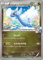 Carte Pokémon: Draco