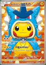 Carte Pokémon: Pikachu