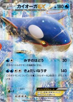 Carte Pokémon: Kyogre