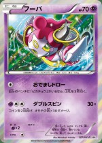 Carte Pokémon: Hoopa