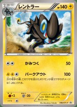 Carte Pokémon: Luxray