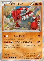 Carte Pokémon: Groudon