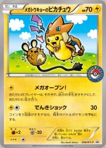 Carte Pokémon: Pikachu