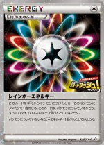 Carte Pokémon: Énergie multicolore