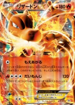 Carte Pokémon: Dracaufeu