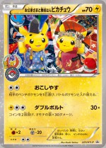 Carte Pokémon: Pikachu