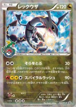 Carte Pokémon: Rayquaza