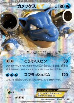 Carte Pokémon: Tortank