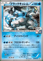 Carte Pokémon: Kyurem