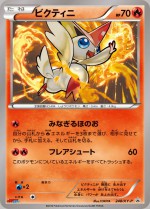 Carte Pokémon: Victini